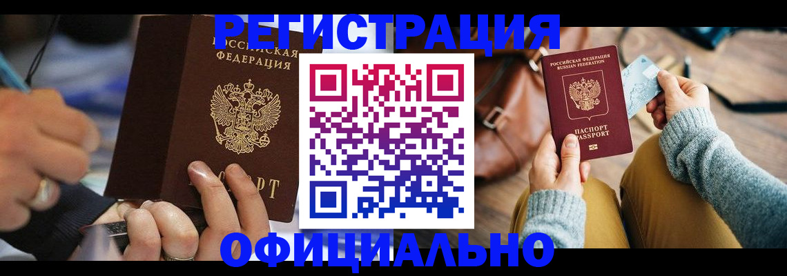 прописка для школы в Альметьевске