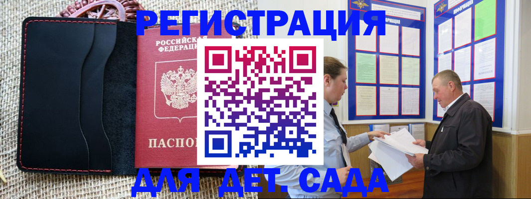 регистрация для школы в Альметьевске
