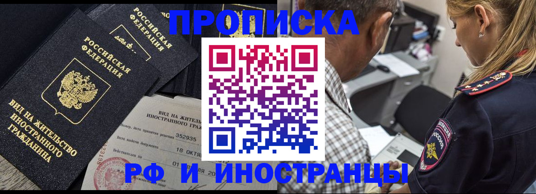 временная регистрация в Альметьевске