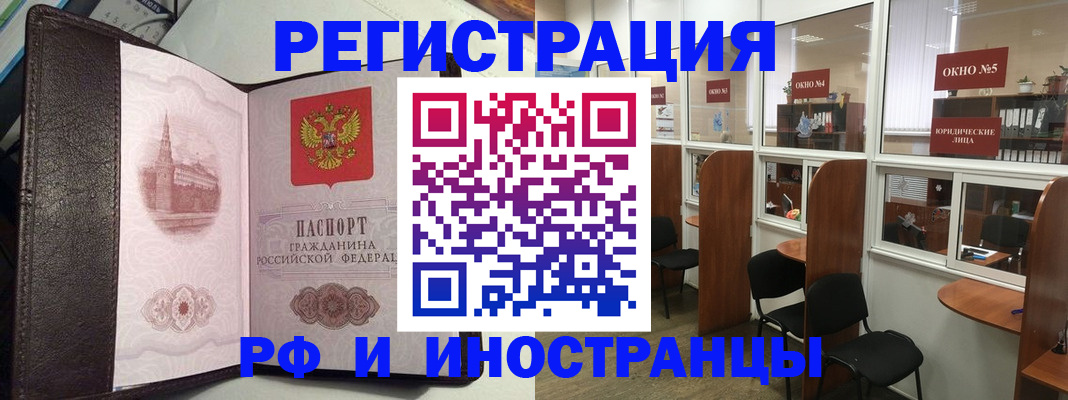 временная прописка в Альметьевске